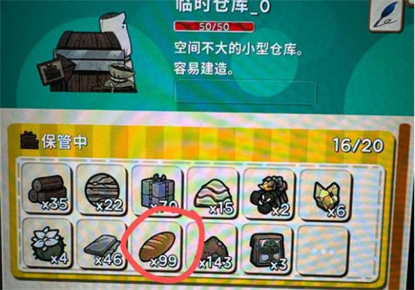 《鼠托邦》鼠鼠不吃面包原因