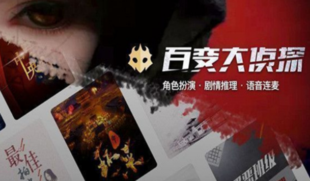 百变大侦探星之光凶手是谁