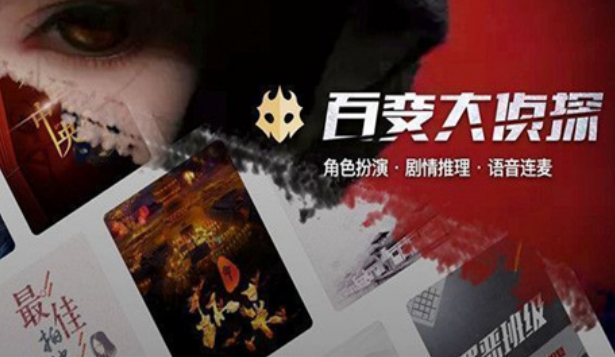 百变大侦探替剧本真相是什么