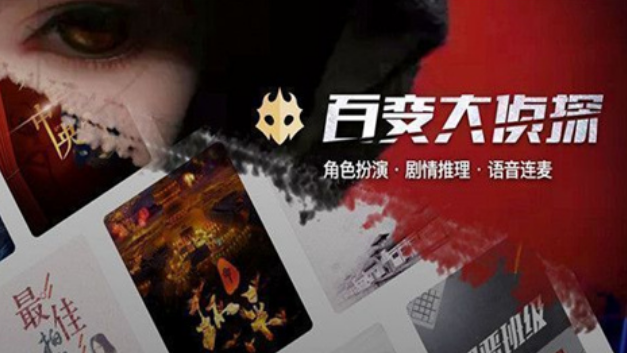 百变大侦探调香师凶手是谁