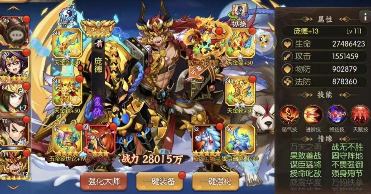 少年三国志手游红装怎么打