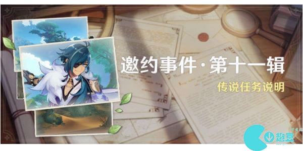 原神凯亚邀约事件结局五线人或是朋友怎么过
