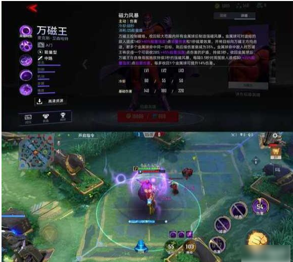 漫威超级战争万磁王怎么玩
