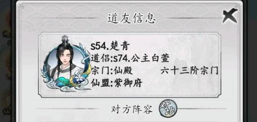梦回白玉京阵容搭配套路大全