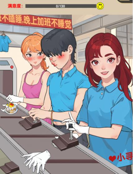 爆梗找茬王工厂形象答案是什么