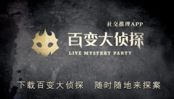 百变大侦探月圆人未圆凶手是谁