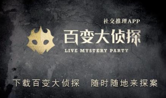 百变大侦探焰之夭夭凶手是谁