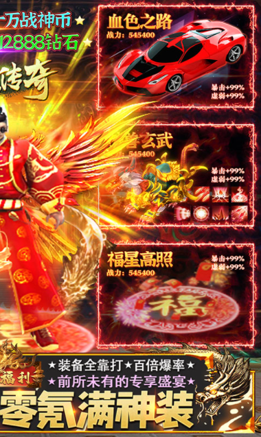 地鼠传奇公益服无限元宝地鼠传奇满v变态无限元宝版