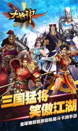 大战神无限元宝公益服大战神变态满v无限版