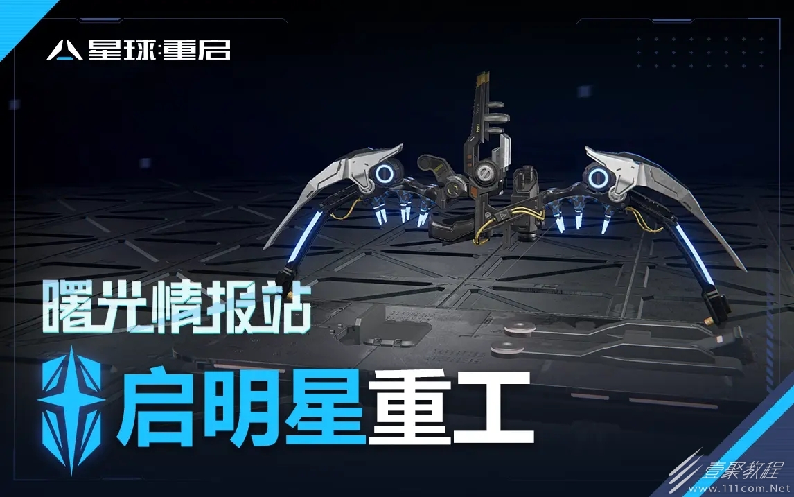 星球重启可使用兑换码有哪些