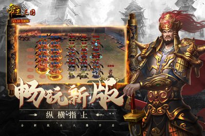 帝王三国称号汇总详情