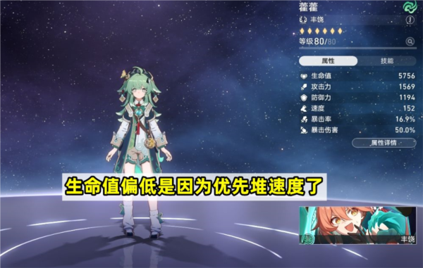 崩坏星穹铁道藿藿怎么样0+0手感如何