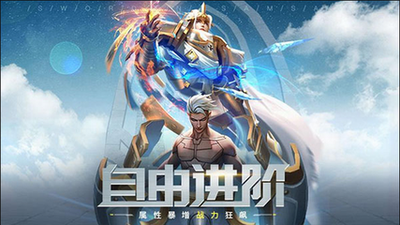 剑与轮回快速升级方法