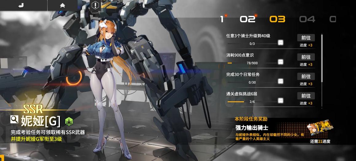 终末阵线装甲升级材料是什么