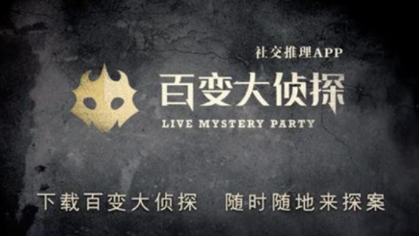 百变大侦探封神纪凶手是谁