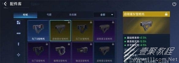 星球重启握把怎么选择