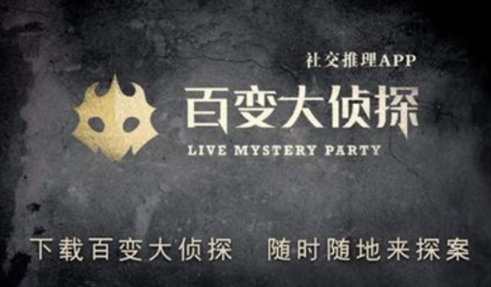百变大侦探黑夜真相是什么