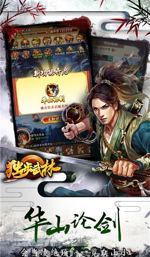 独步武林怎么加入宗门