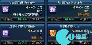 dnf绯樱套怎么获得