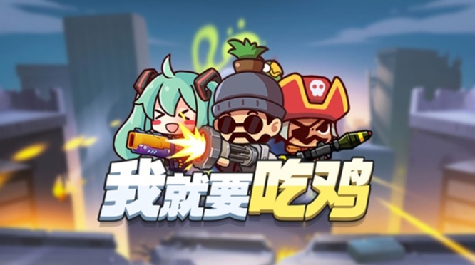 我就要吃鸡怎么获得手里剑