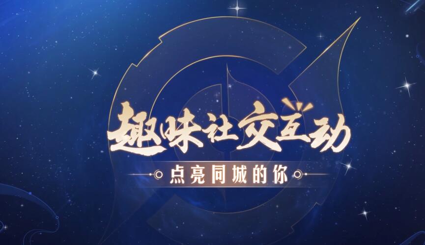 王者荣耀同城模式怎么开(同城模式开启步骤教程【图文】)