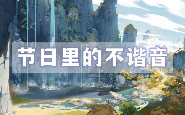 《原神》节日里的不谐音任务完成攻略