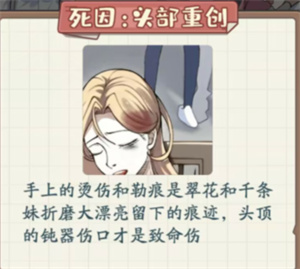 非凡的大多数天台迷案真相是什么