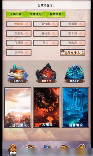 想不想修真怎么自创功法