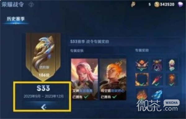 王者荣耀s33赛季延期时间多久详情