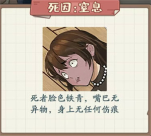 非凡的大多数情人劫凶手是谁