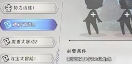 纳萨力克之王角色派遣怎么玩