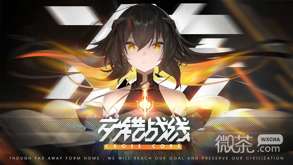 交错战线NP值详情