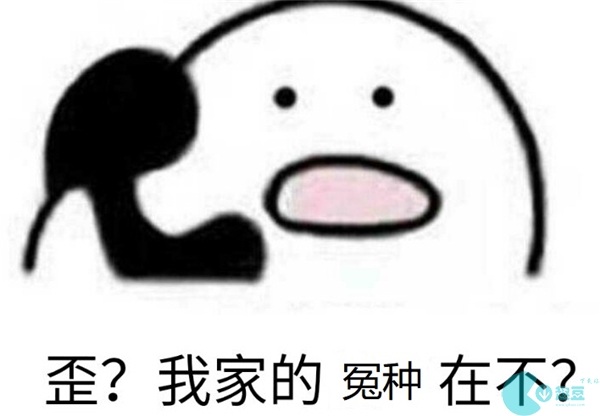 冤种是什么意思