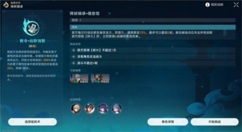 崩坏星穹铁道镇妖塔怎么打通关打法攻略
