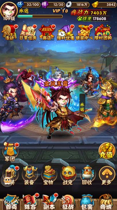 少年三国志小v最强阵容是什么