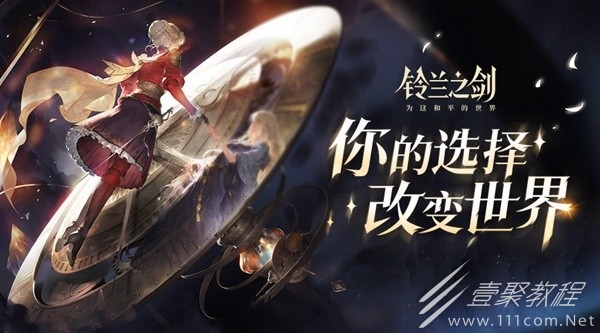 铃兰之剑最强史诗级角色攻略