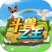 斗兽之王免费正版