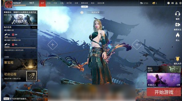 永劫无间怎么看帧数