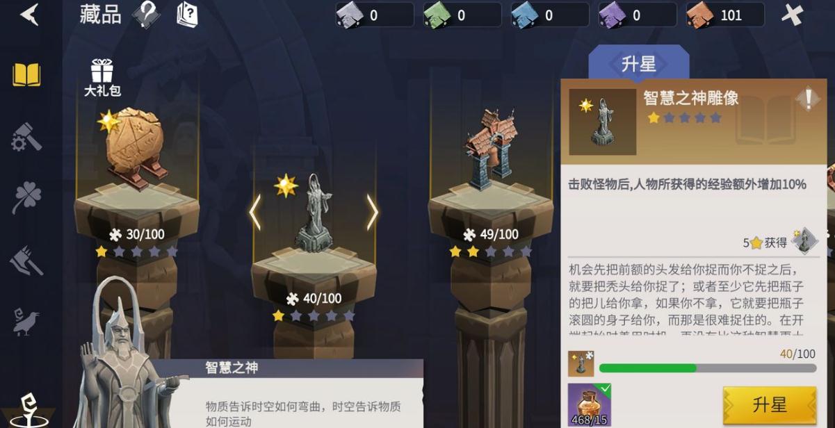 冰原守卫者怎么提高声望