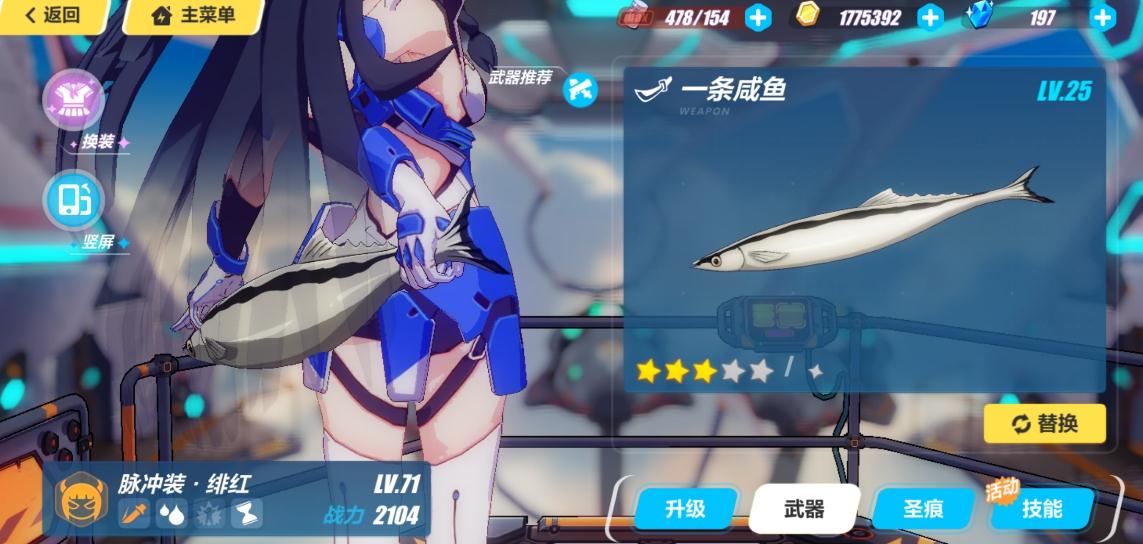 崩坏3武装人偶系统解析是什么