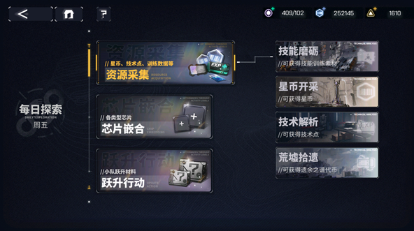 《交错战线》资源获取方法汇总