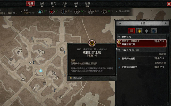 《暗黑破坏神4》解锁第四章主线方法