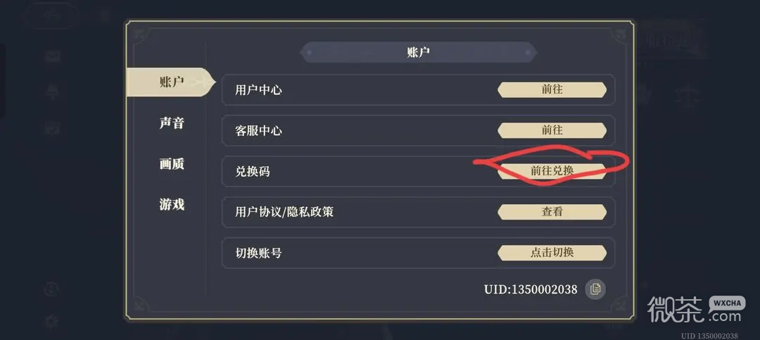 铃兰之剑公测礼包码一览