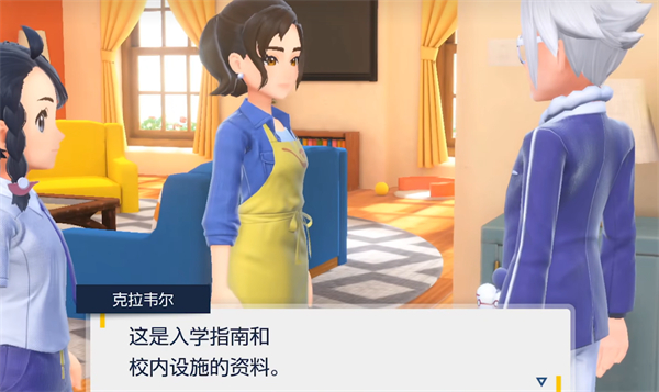 《宝可梦朱紫》一周目剧情触发方法