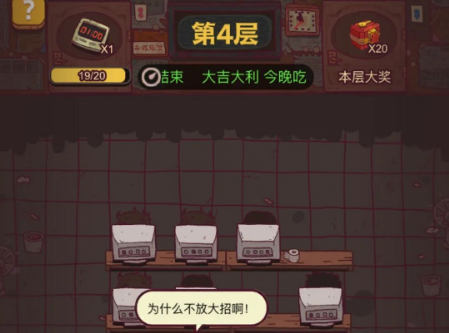 《咸鱼之王》时代网吧玩法策略
