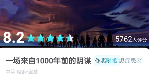 我是谜一场来自1000年前的阴谋真相是什么