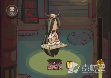 《咸鱼之王》网吧大赛通关策略