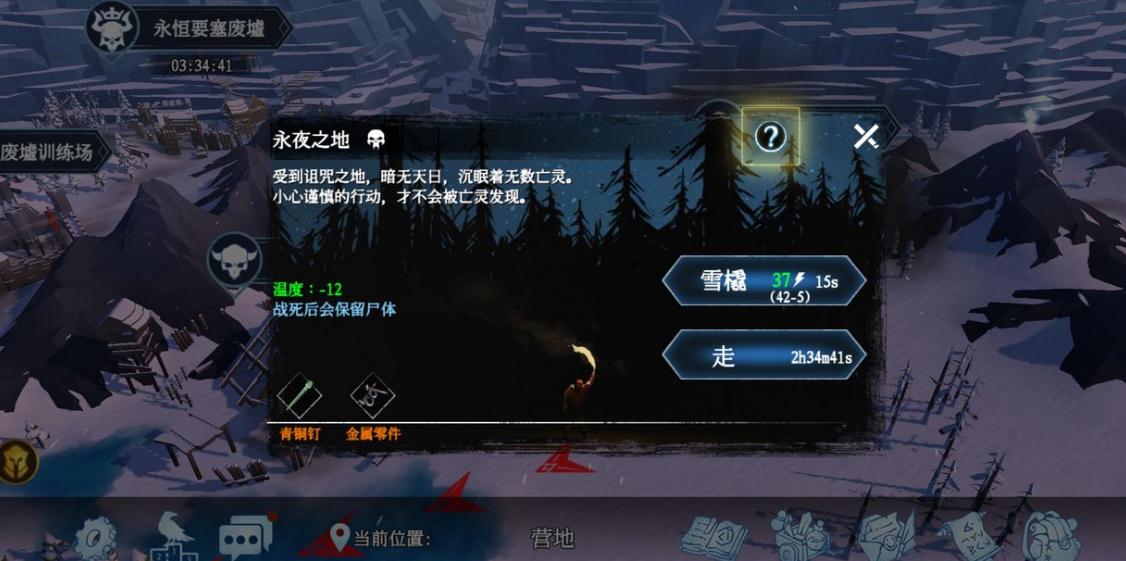 冰原守卫者怎么做东西