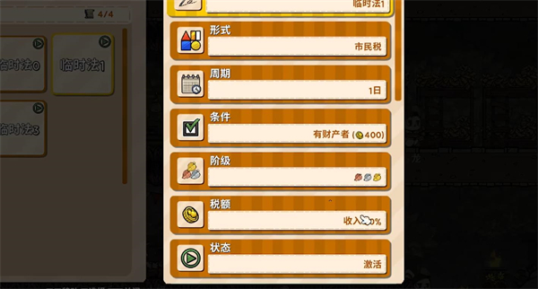 《鼠托邦》开局资源相关介绍