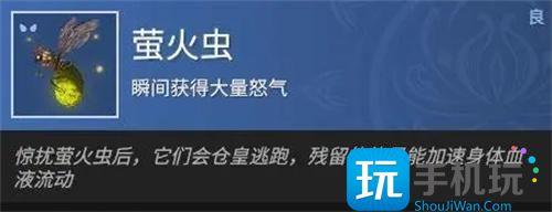 永劫无间萤火虫固定出现地点萤火虫固定刷新点在哪